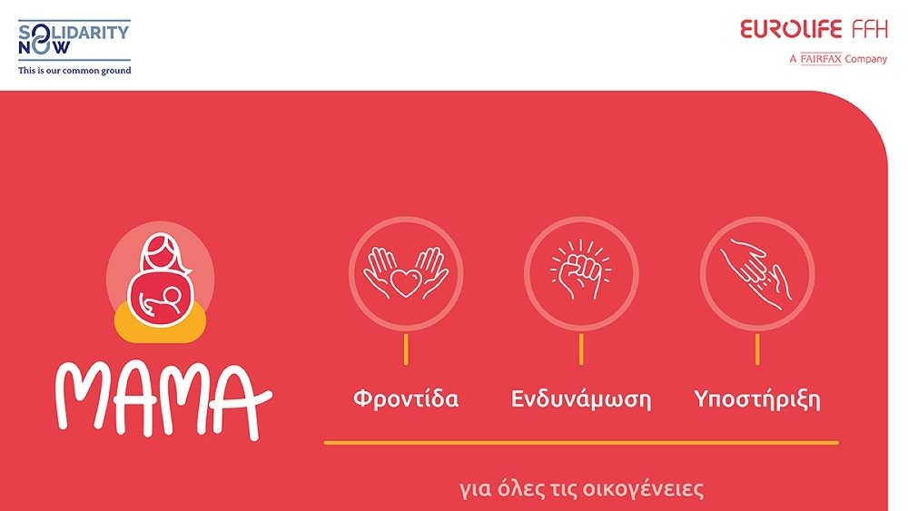 Στους 170 ανέρχονται οι ωφελούμενοι του προγράμματος μέχρι στιγμής για το 2024.