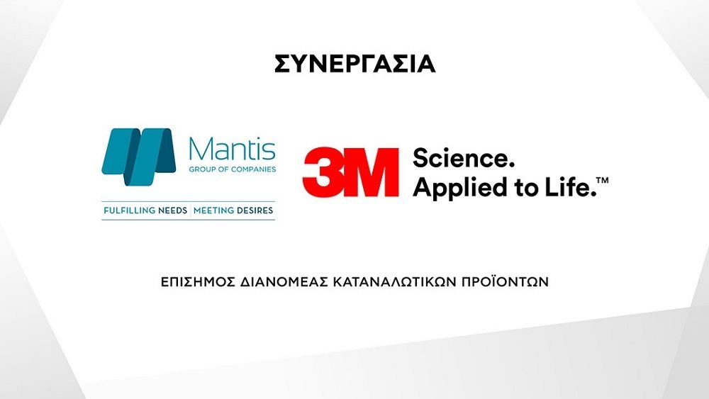 Όμιλος Mantis: Ανέλαβε επίσημος διανομέας των προϊόντων της 3Μ σε Ελλάδα και Κύπρο