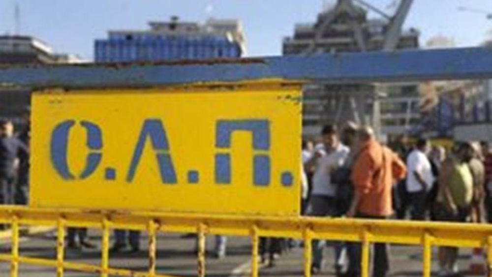 Τέλος εποχής για το επίδομα συνδικαλιστή στον ΟΛΠ