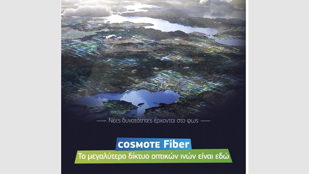 ΟΤΕ: Επενδύσεις 2 δισ. ευρώ την τελευταία 6ετία για οπτικές ίνες και δίκτυα νέας γενιάς