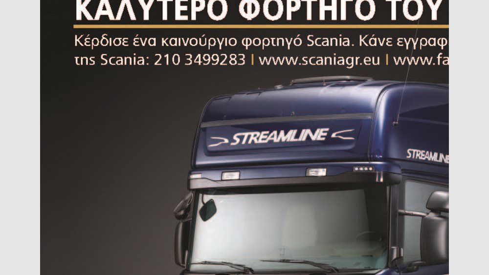 Π. Πετρόπουλος: Υποχώρησαν 24,4% οι πωλήσεις στο εννεάμηνο