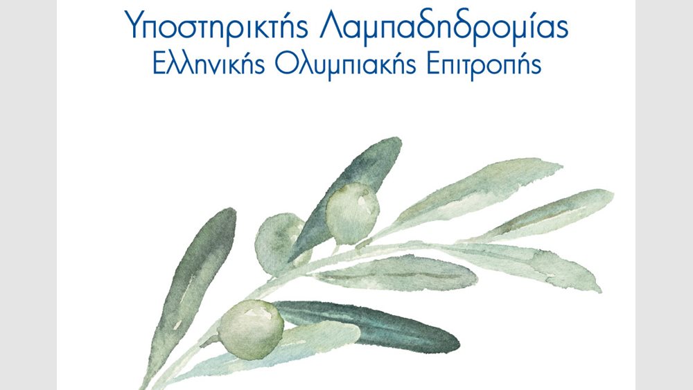 Ελινόιλ: Στηρίζει για τρίτη χρονιά το Ολυμπιακό Ιδεώδες ως υποστηρικτής λαμπαδηδρομίας για τους Ολυμπιακούς του Τόκιο