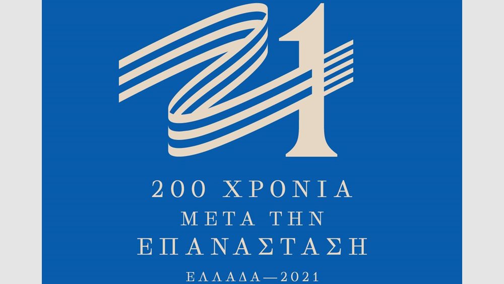 Παραιτήθηκε από την Επιτροπή 2021 η ιστορικός Μαρία Ευθυμίου