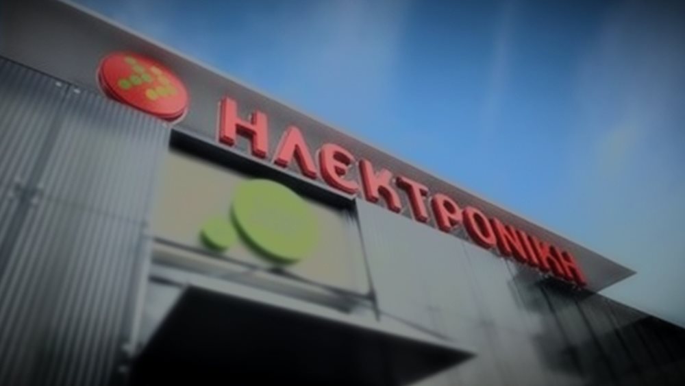Οριστικό λουκέτο στην Ηλεκτρονική Αθηνών