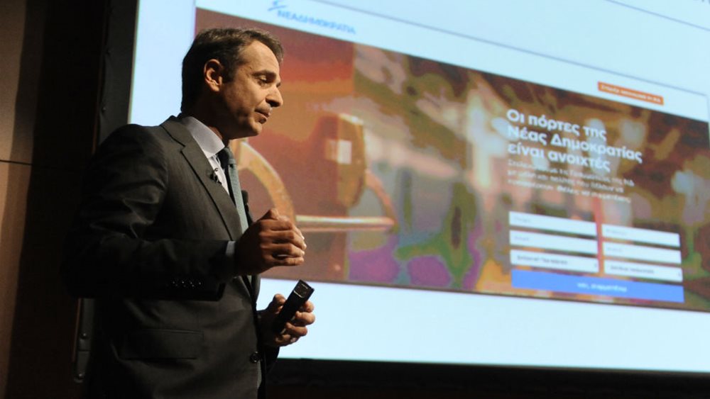 Πράξη την ανανέωση της ΝΔ κάνει ο Κ. Μητσοτάκης