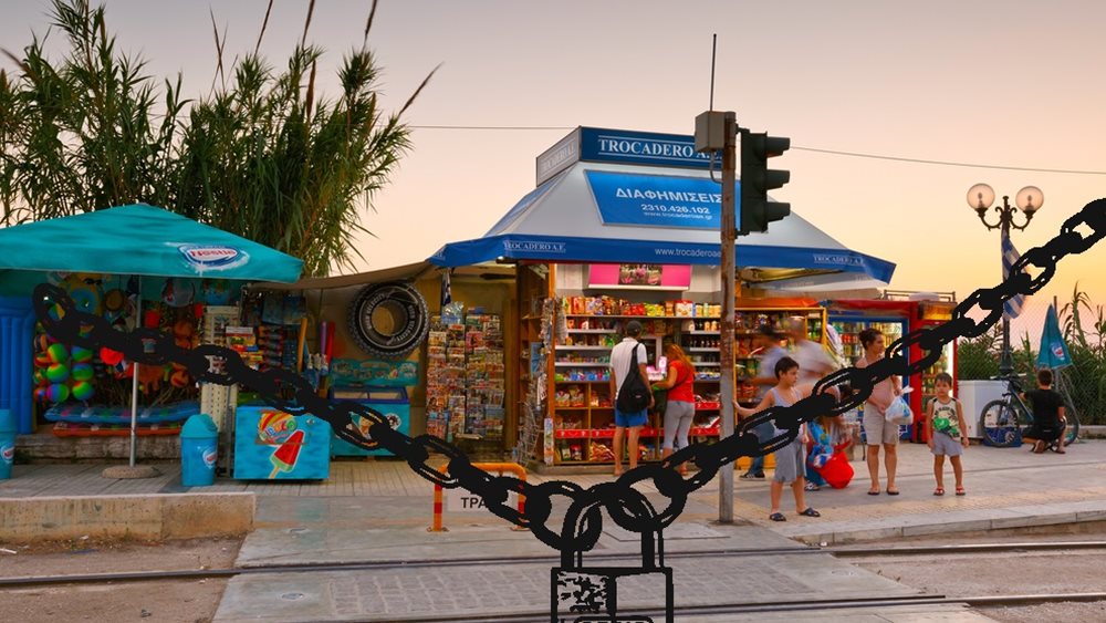 Το βουβό λουκέτο 10 χιλιάδων περιπτέρων