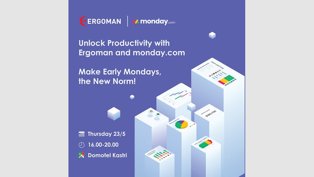Ergoman &amp; monday.com: Ενημερωτική εκδήλωση για ψηφιοποίηση των επιχειρήσεων στις 23 Μαΐου