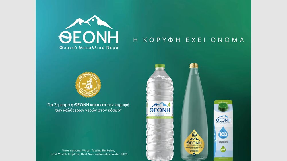ΘΕΟΝΗ: Tο καλύτερο μεταλλικό νερό στον κόσμο*!