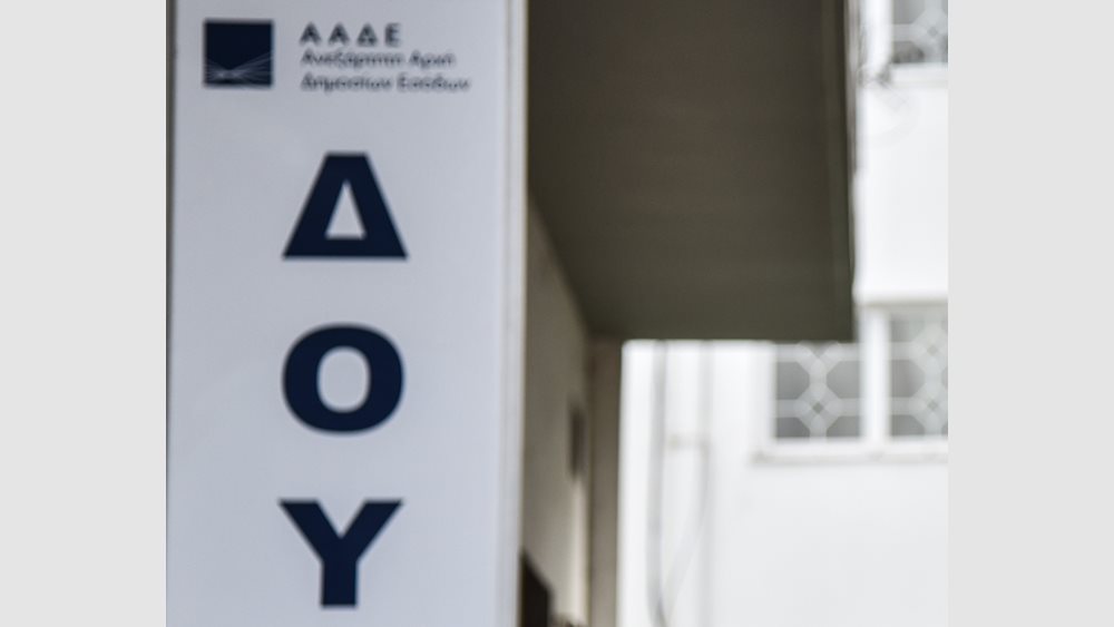 Η Αρχή για το ξέπλυμα χρήματος μπλόκαρε λογαριασμούς, θυρίδες και ακίνητα του κυκλώματος στη ΔΟΥ Χαλκίδας