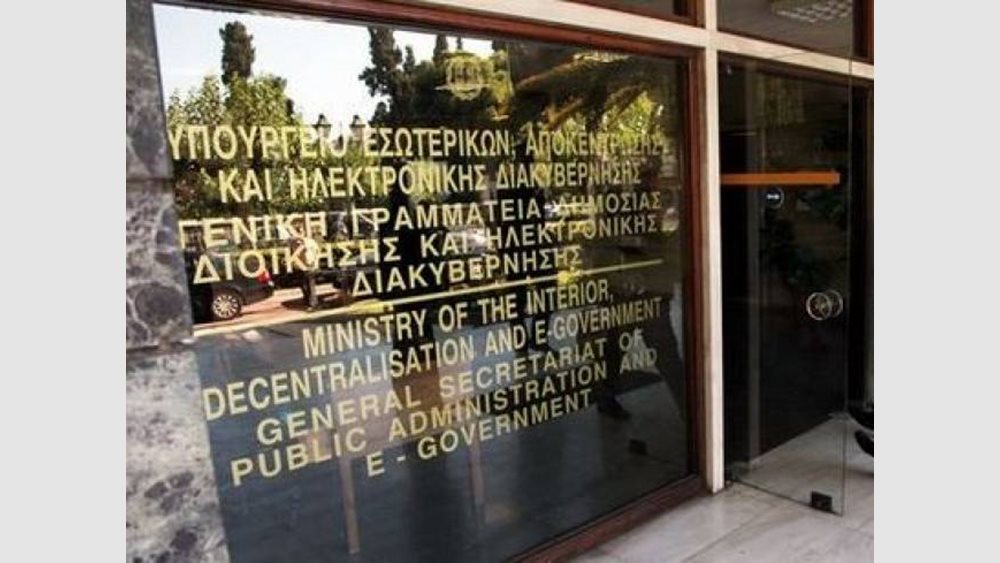 Υπό την άμεση εποπτεία του Υπ. Εσωτερικών οι 13 Περιφέρειες