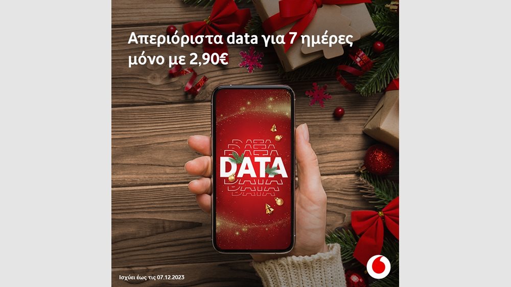 Τα Χριστούγεννα έρχονται με απεριόριστα data από τη Vodafone