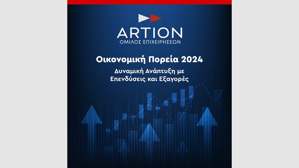Όμιλος ARTION: Δυναμική Ανάπτυξη με Επενδύσεις και Εξαγορές