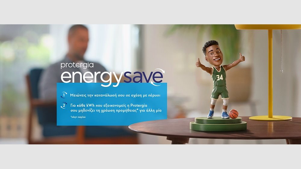 Mytilineos Protergia Energy Save