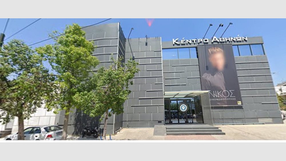 ΚΕΝΤΡΟ ΑΘΗΝΩΝ μαγαζι