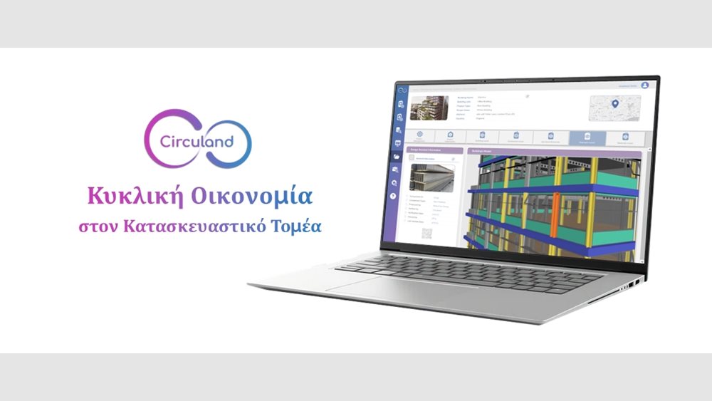 Το Apeiron Ventures ηγείται επένδυσης €750.000 στη Circuland για την προώθηση της κυκλικής οικονομίας στον κατασκευαστικό τομέα