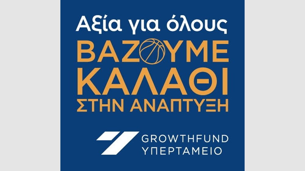 Εγκαίνια Υπερταμείου στη ΔΕΘ παρουσία του Κ. Χατζηδάκη - Η νέα εποχή ανάπτυξης για την Ελλάδα