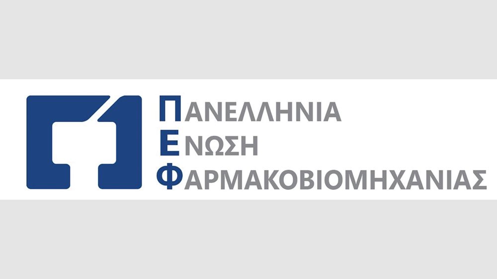Στήριξη των Παλαιών Οικονομικών Φαρμάκων: Κλειδί για τη κάλυψη των ασθενών, τον περιορισμό των ελλείψεων και την ενίσχυση της εγχώριας παραγωγής
