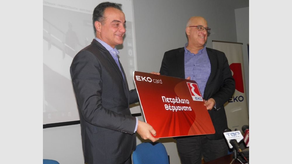 ΕΛΠΕ & ΕΚΟ προσφέρουν δωρεάν πετρέλαιο θέρμανσης σε 30 Σχολεία της Περιφέρειας Δ. Μακεδονίας