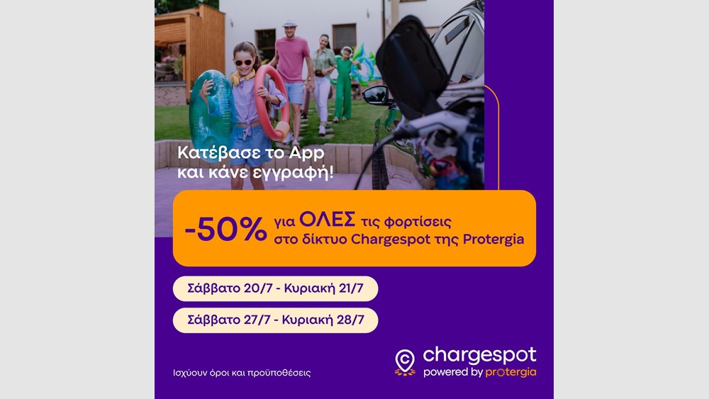METLEN Energy &amp; Metals: Chargespot powered by Protergia