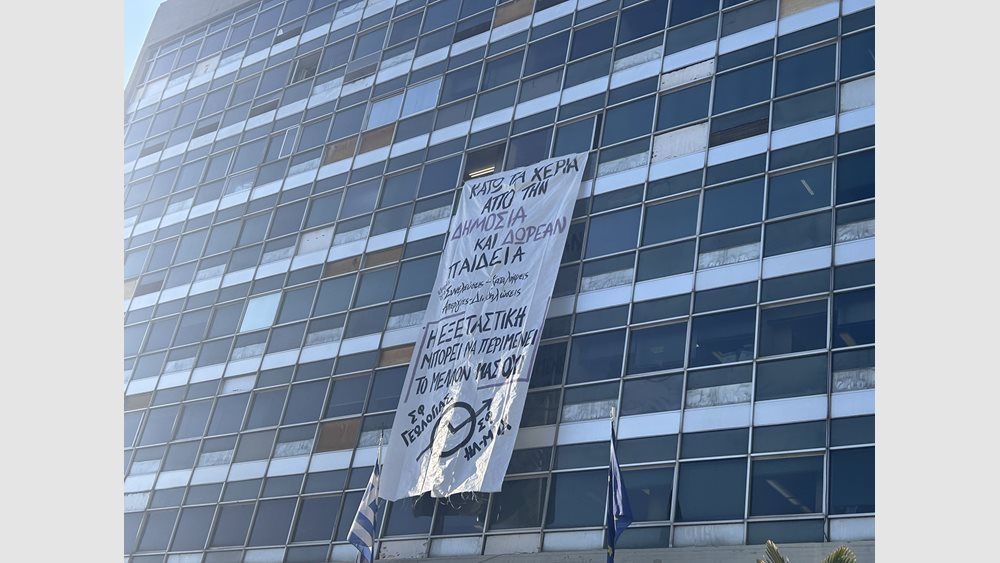 Εισβολή ατόμων στο κτίριο διοίκησης του ΑΠΘ μετά την ολοκλήρωση φοιτητικής πορείας