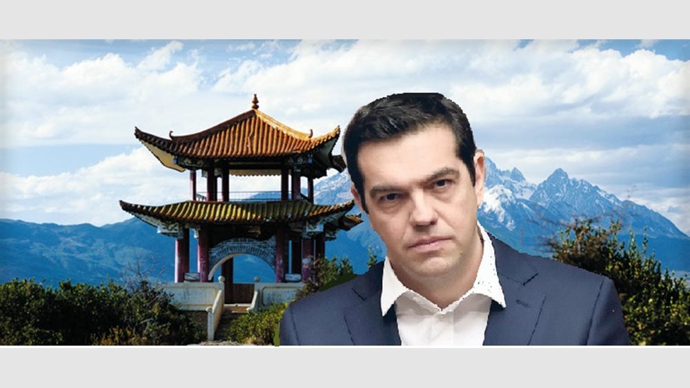 Τσίπρας: Η συνεργασία με την Κίνα δημιουργεί τεράστιες ευκαιρίες