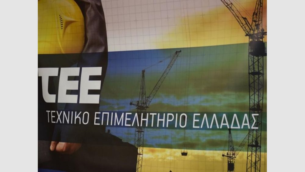 ΤΕΕ: Με όρους ανθεκτικότητας και βιωσιμότητας ο πολεοδομικός και χωροταξικός σχεδιασμός και τα μέτρα για το αστικό περιβάλλον