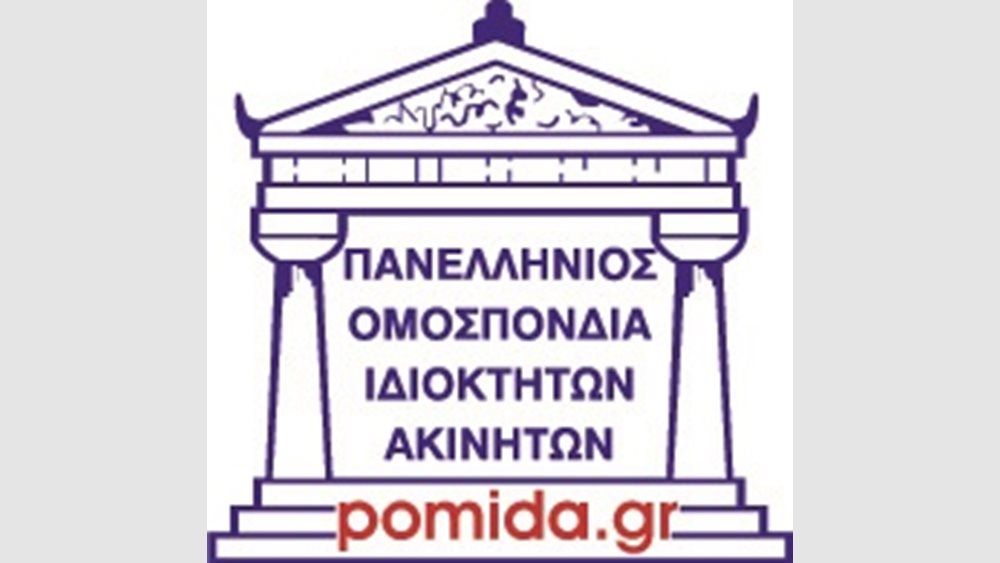 Πότε απαλλάσσονται τα αδήλωτα κενά ακίνητα από τα δημοτικά τέλη
