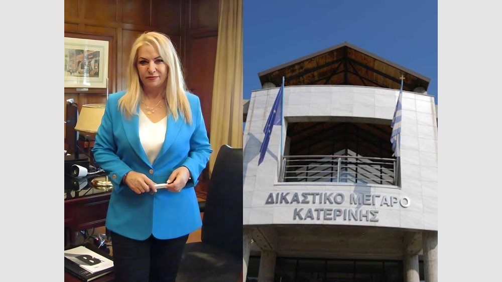 Εγκρίθηκε ποσό 800.000 ευρώ για την αναβάθμιση του Δικαστικού Μεγάρου Κατερίνης