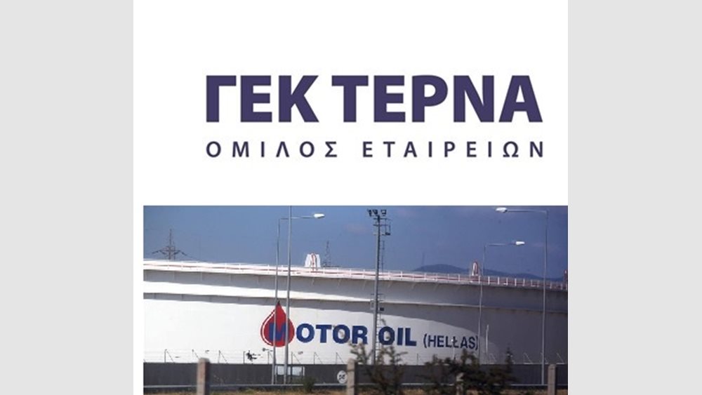 Motor Oil - ΓΕΚ Τέρνα: Μεγάλη ενεργειακή επένδυση στην Κομοτηνή
