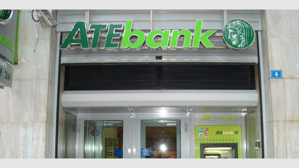 Αύξησε τις εισπράξεις δανείων η υπό εκκαθάριση ΑΤΕ