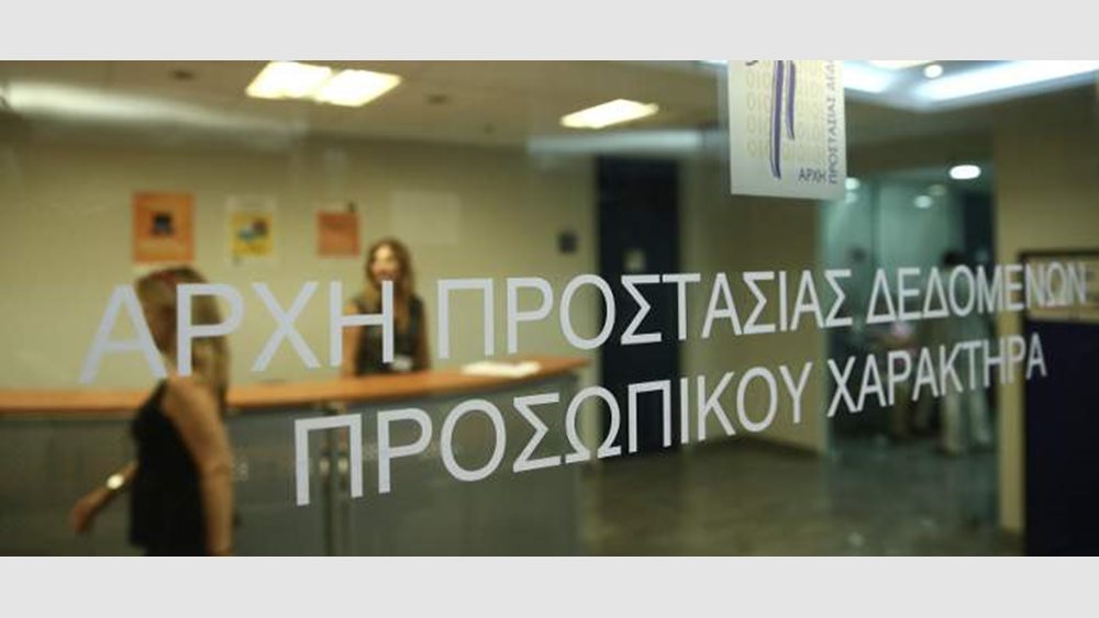 Υπέβαλε την παραίτησή του ο πρόεδρος της Αρχής Προστασίας Δεδομένων Προσωπικού Χαρακτήρα, Κ. Μενουδάκος