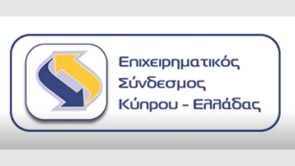 Βράβευση Eurobank και Πετρολίνα από τον Επιχειρηματικό Σύνδεσμο Κύπρου-Ελλάδας