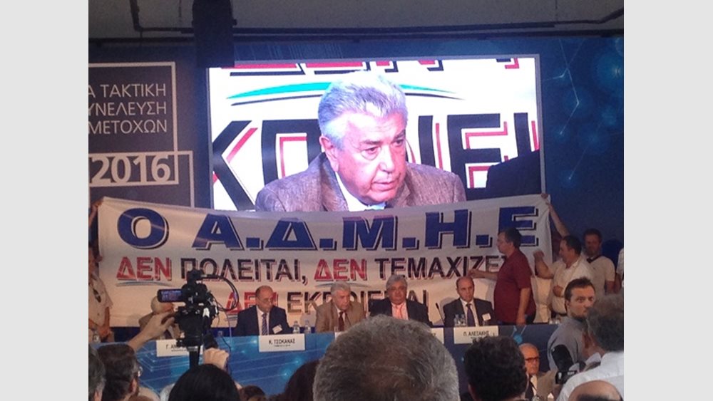 Ένταση στη ΓΣ της ΔΕΗ-η ΓΕΝΟΠ μπλόκαρε τη συνεδρίαση