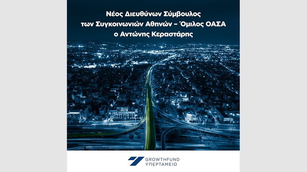 Νέος Διευθύνων Σύμβουλος των Συγκοινωνιών Αθηνών – Όμιλος ΟΑΣΑ ο Αντώνης Κεραστάρης