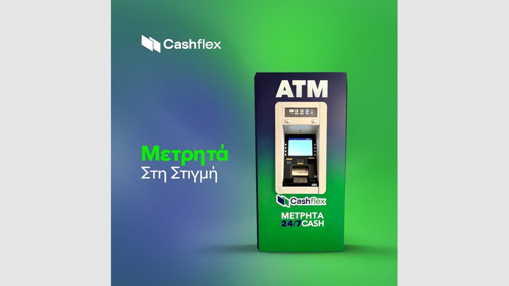 Cashflex: Πάνω από 220 ΑΤΜ ήδη σε λειτουργία – Στόχος τα 800 έως το φθινόπωρο