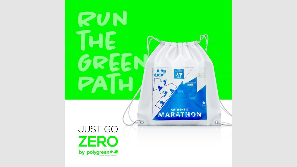 Αυθεντικός Μαραθώνιος: Run the Green Path