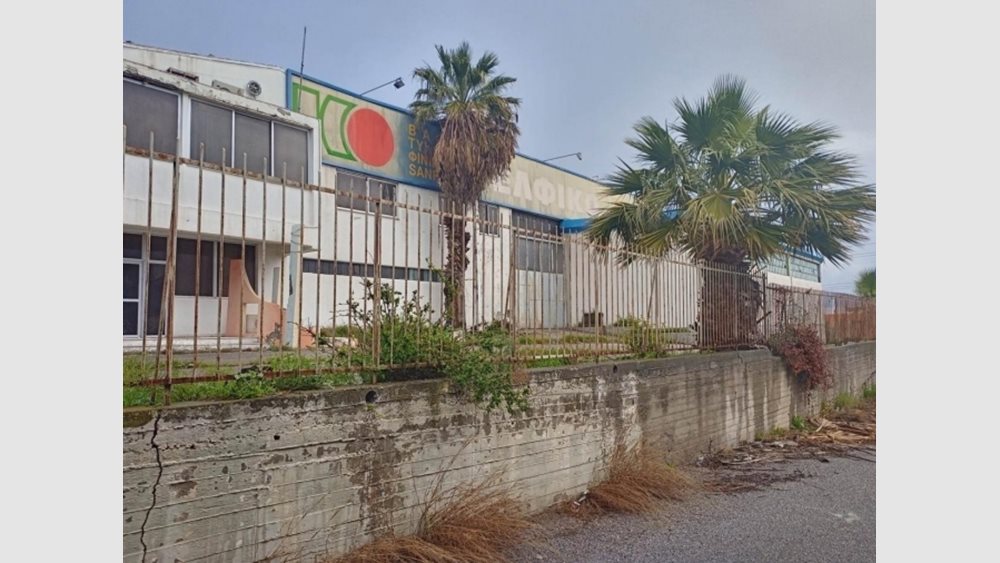 Πλειστηριασμοί: Σε νέο ιδιοκτήτη το εργοστάσιο της ΕΛΦΙΚΟ στο Σχηματάρι