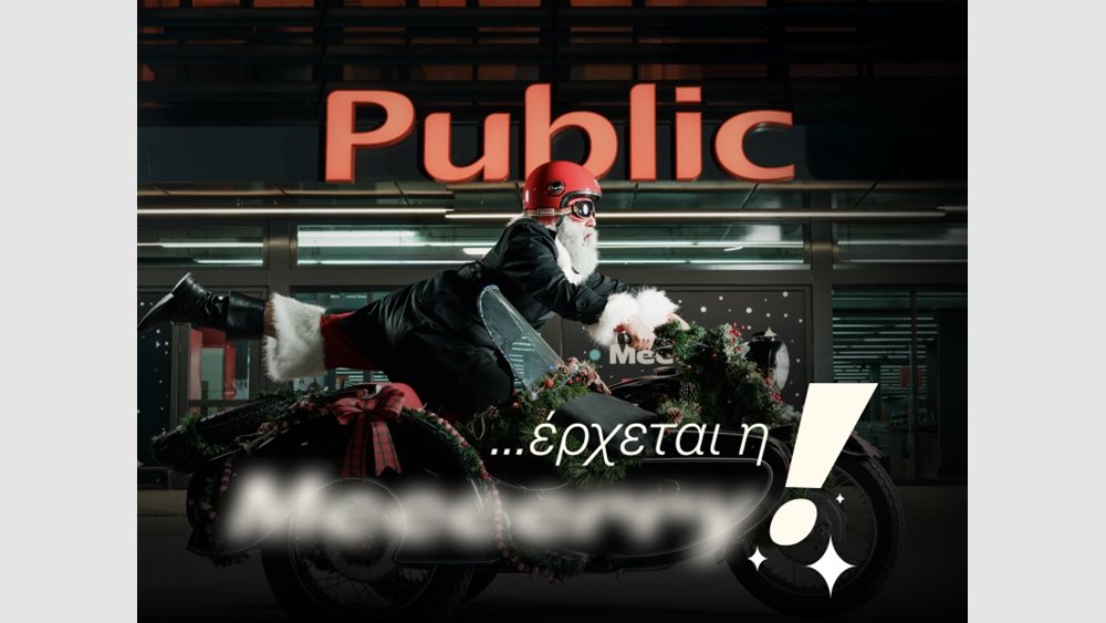 Η Black Friday στα Public έρχεται – Ευκαιρία για έξυπνες αγορές πριν τις γιορτές