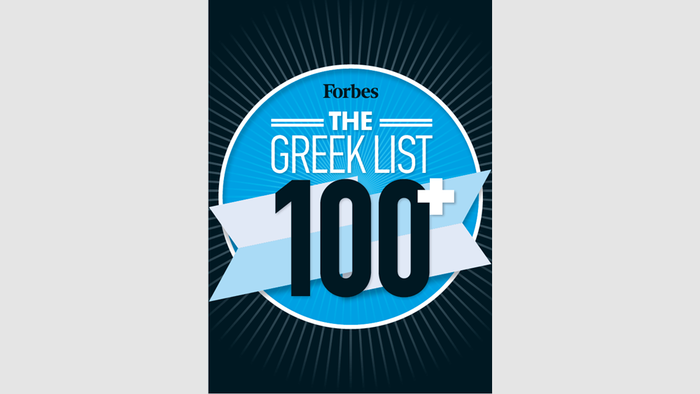 Forbes 100+: Αυτές είναι οι μεγαλύτερες ελληνικές επιχειρήσεις