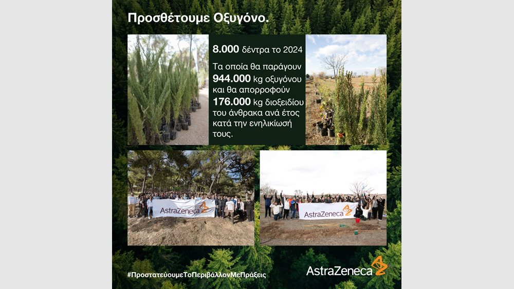 Η AstraZeneca Ελλάδας "Προστατεύει το περιβάλλον… με πράξεις" και προσθέτει οξυγόνο με τη φύτευση 8.000 δέντρων