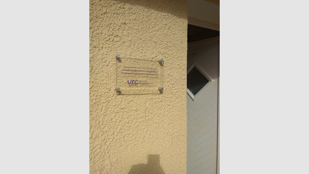 Η UTC στέκεται στο πλευρό της κοινωνίας με νέες σημαντικές δράσεις προσφοράς