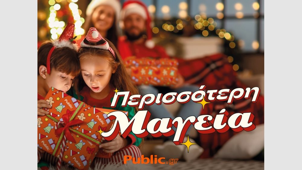 Η μαγεία των Χριστουγέννων στα Public με αμέτρητες επιλογές, ευκολία και προνόμια για όλους