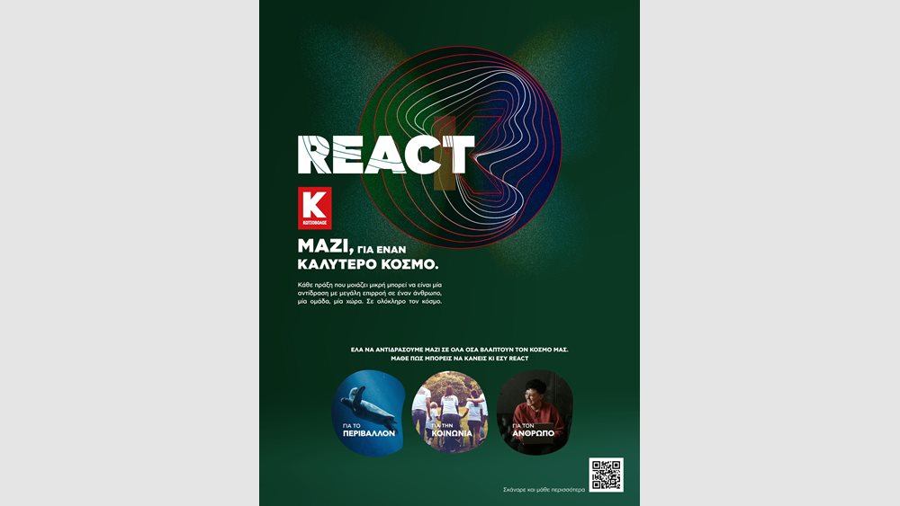 Πρόγραμμα "REACT" της Κωτσόβολος: "Μαζί, για έναν Καλύτερο Κόσμο!"