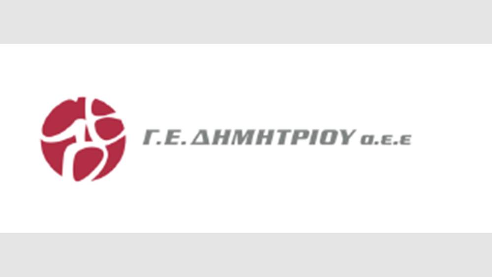 Επ. Κεφαλαιαγοράς: Διαγράφονται από το Χ.Α. οι μετοχές της Γ.Ε Δημητρίου