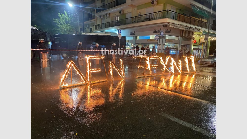 Θεσσαλονίκη: Πορεία διαμαρτυρίας Κύπριων φοιτητών για την επέτειο ανακήρυξης του ψευδοκράτους