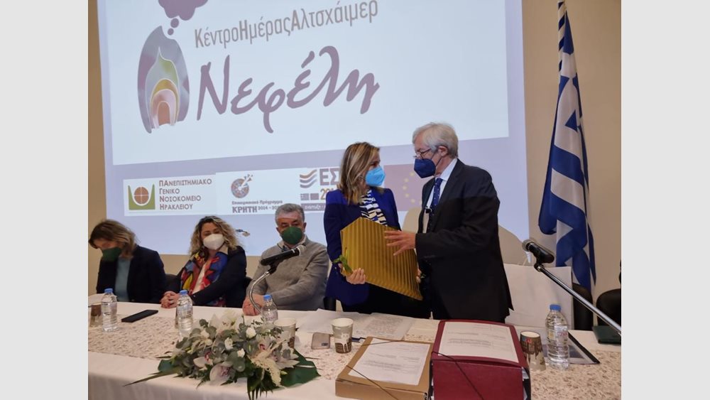 Στο ΠΑΓΝΗ η Ζ. Ράπτη - Εγκαινιάστηκε το Κέντρο Ημέρας Αλτσχάιμερ