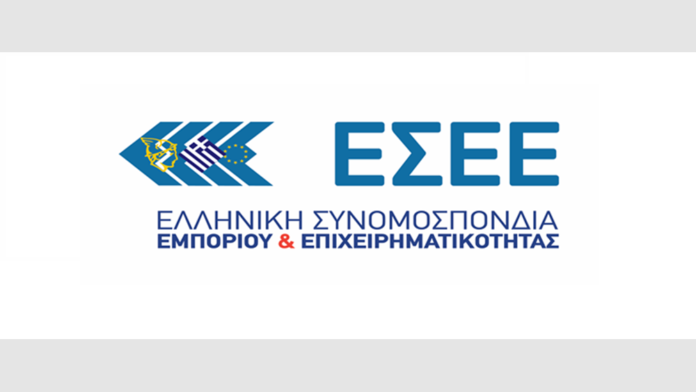 ΕΣΕΕ: Το Ψηφιακό Τέλος Συναλλαγής να μην επιβαρύνει τις συνδρομές σε επαγγελματικά σωματεία και τη λειτουργία των επιχειρήσεων
