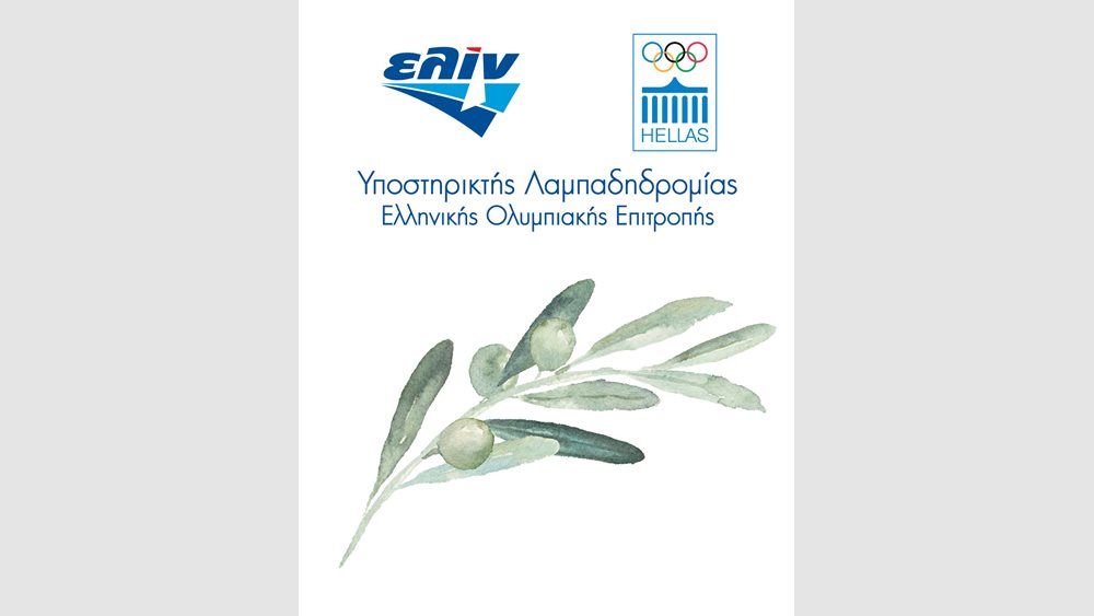 Ελινόιλ: Στηρίζει για τρίτη χρονιά το Ολυμπιακό Ιδεώδες ως υποστηρικτής λαμπαδηδρομίας για τους Ολυμπιακούς του Τόκιο