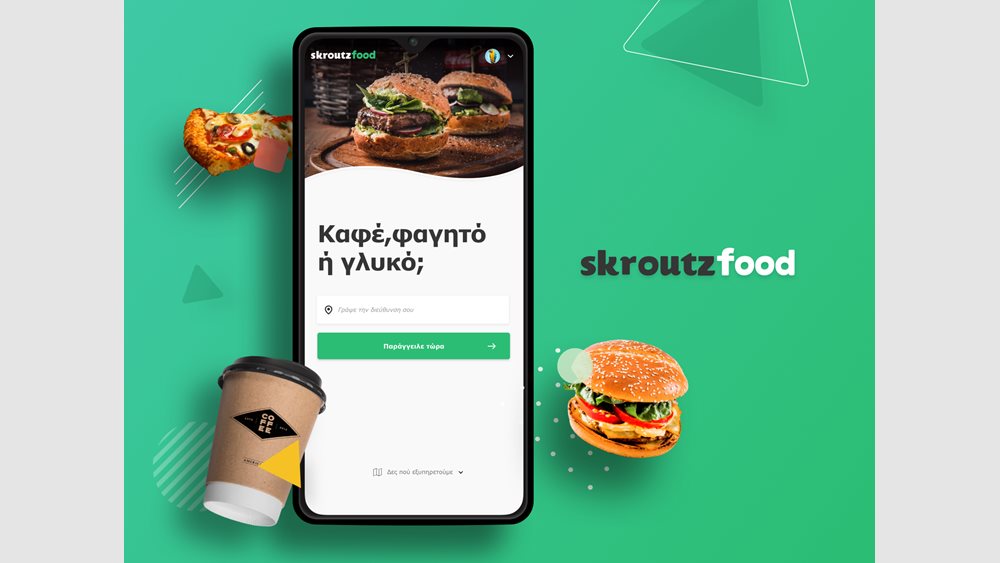 Το Skroutz Food μετακομίζει στο BOX