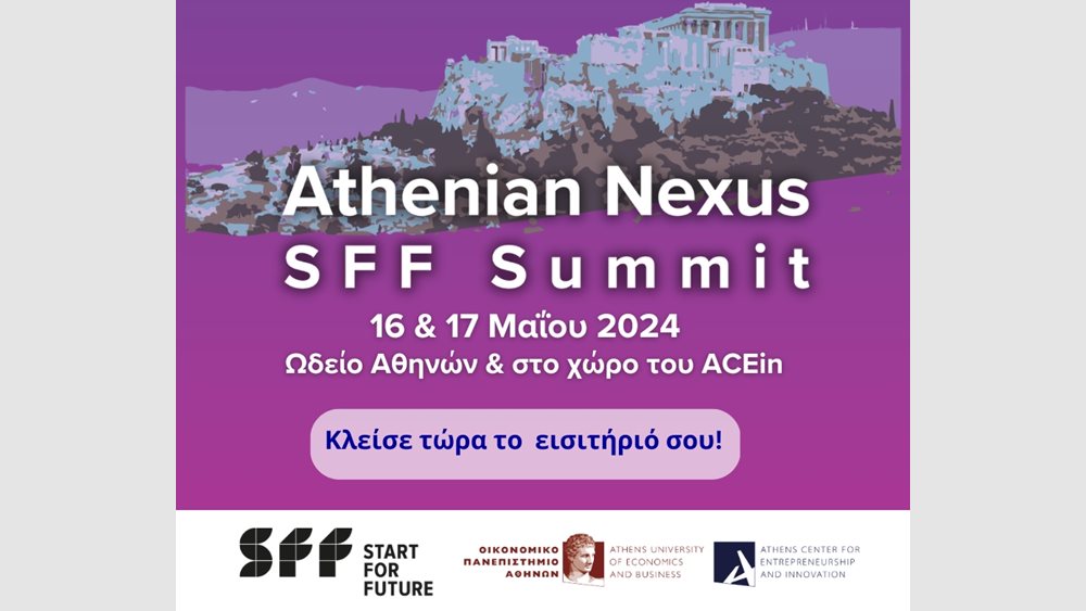 Έλα κι εσύ στο Start For Future Summit:  The Athenian Nexus και γνώρισε το  ευρωπαϊκό startup οικοσύστημα!
